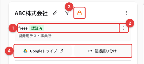 サイドバー概要