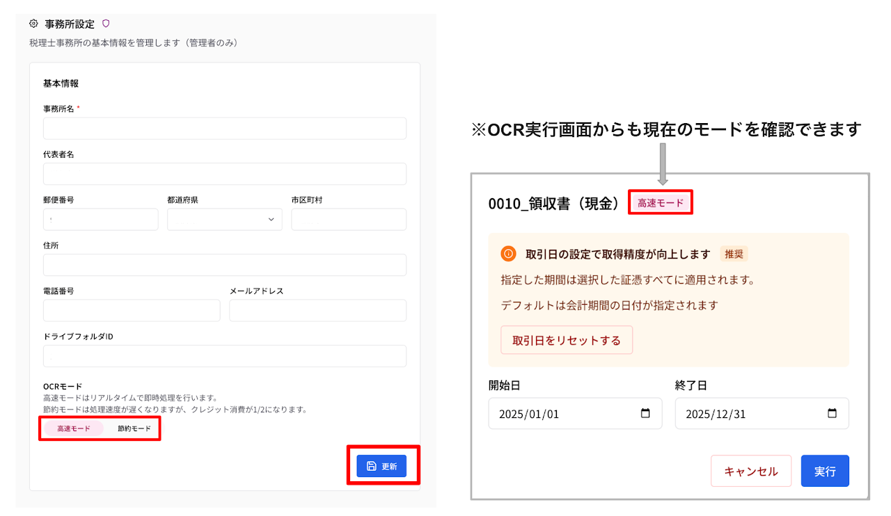 節約モードを搭載