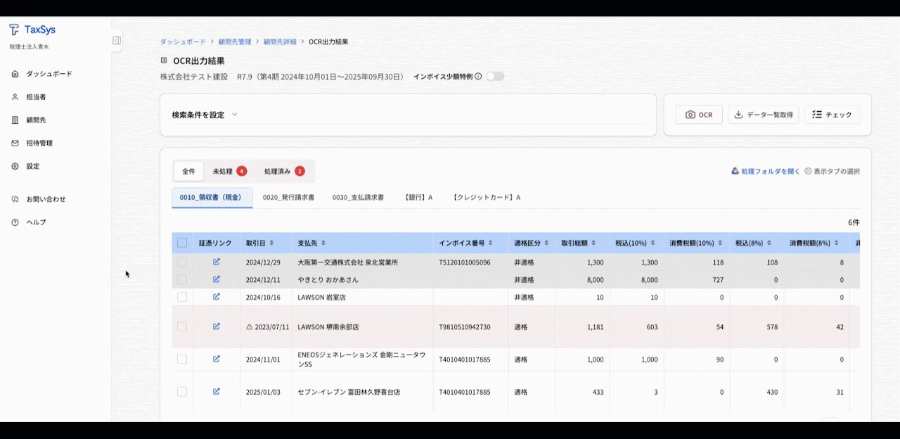 UI/UXの改善 2