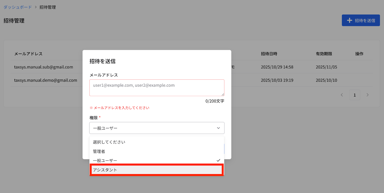 ユーザー権限の整備 1