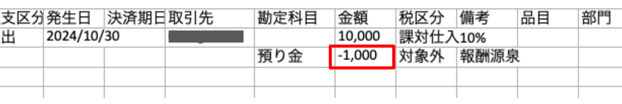 xlsx出力における不具合の解消