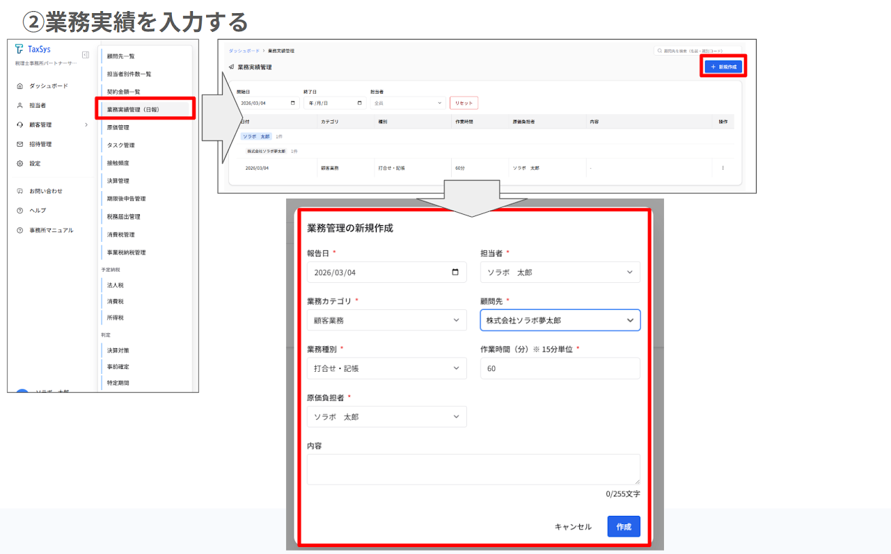 原価管理機能の導入 2