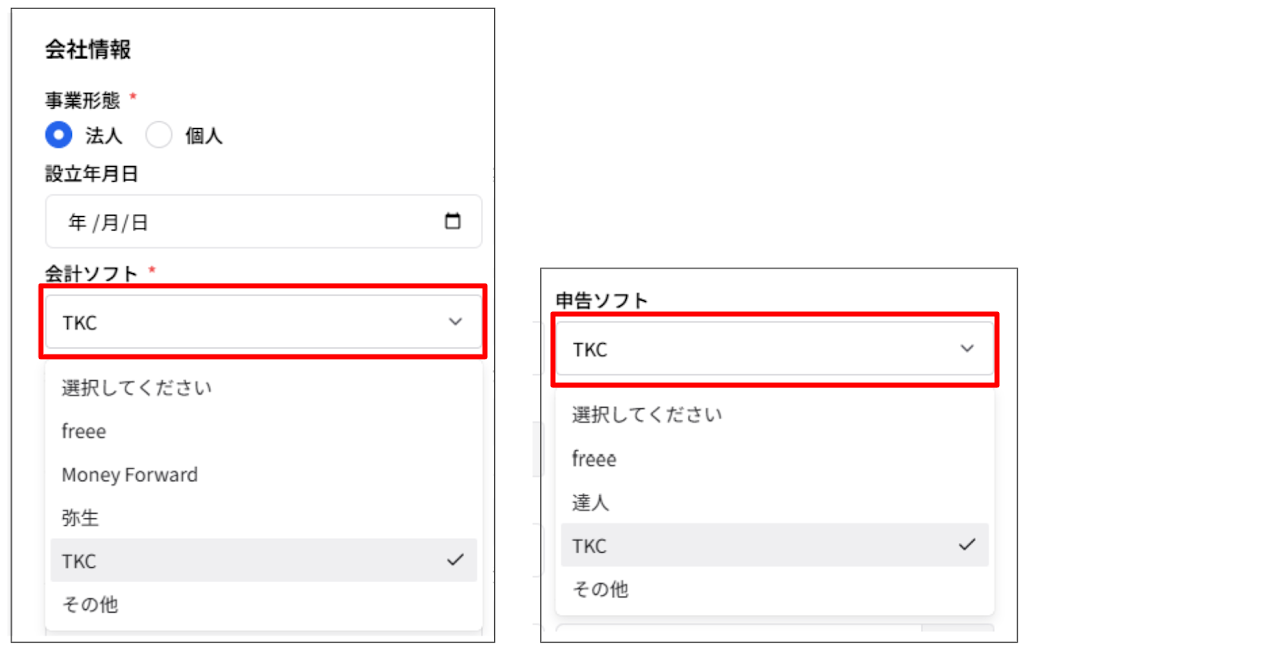 会計・申告ソフト設定にTKC追加