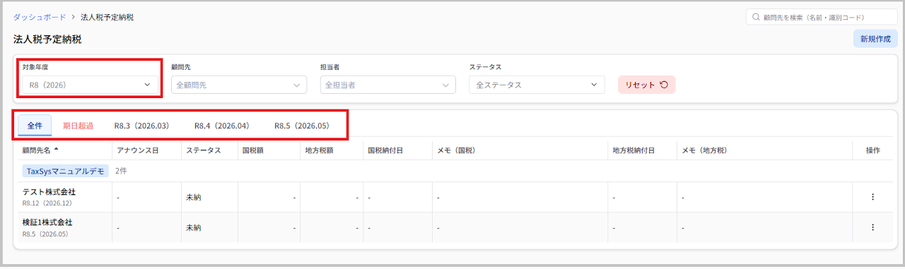 フィルタと表示順の最適化