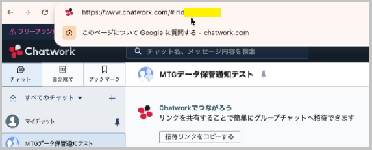 GoogleドライブのフォルダIDの確認