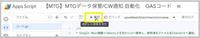 設定値の入力完了