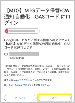 実行ボタンのクリック