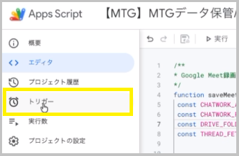 resetLastCheckTime関数の実行