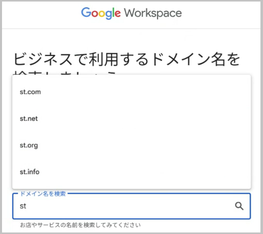 検索結果と料金