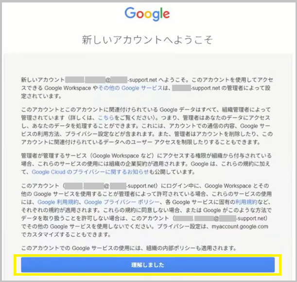 アカウント作成確認