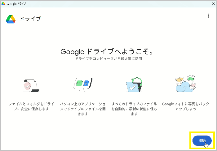 ようこそ画面