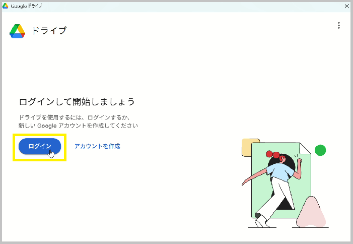 ブラウザでログイン