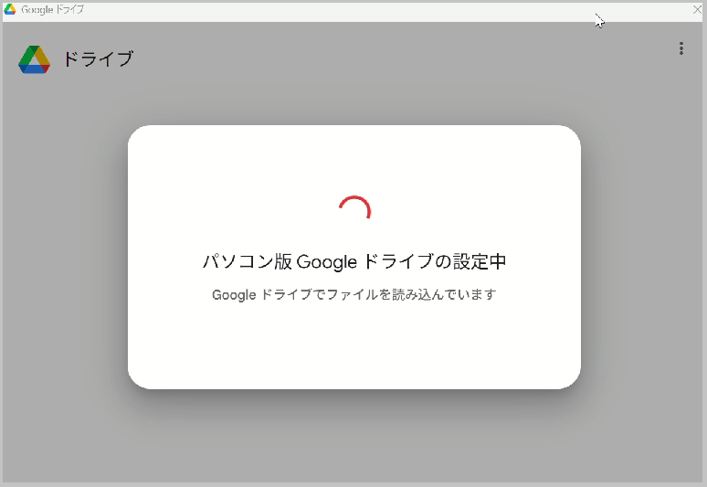 ファイルアクセスの説明画面