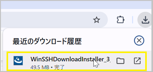 Chromeでインストーラーをダウンロード
