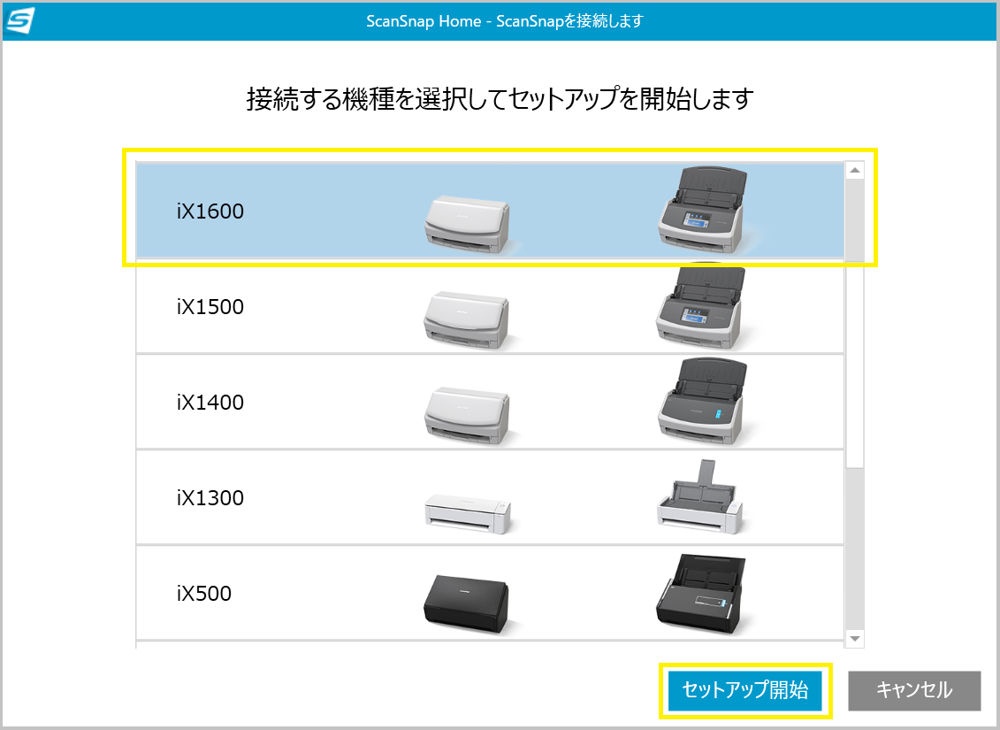 iX1600を選択