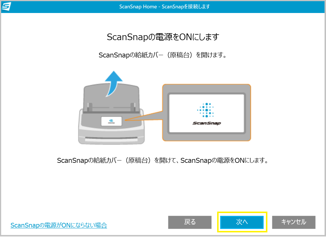 セットアップタスク ステップ2