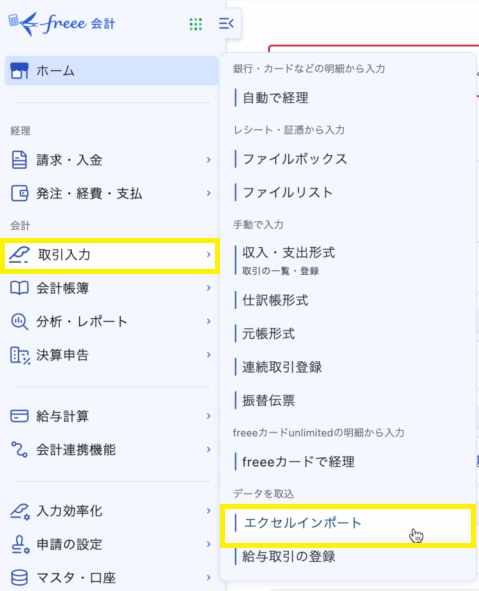 ファイル名と「アップロード完了」のメッセージが表示されていれば、問題なくアップロードできています。