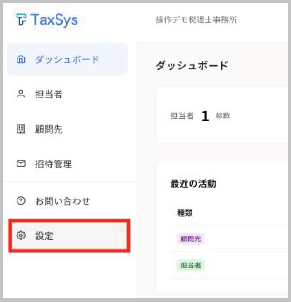 設定メニュー