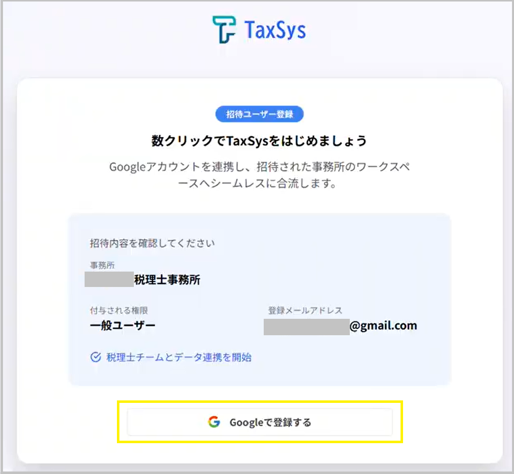 ユーザー登録画面
