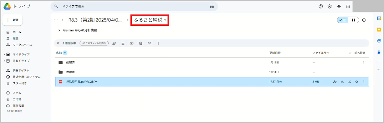 Googleドライブへのファイルアップロード