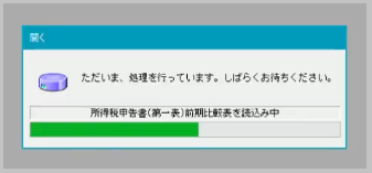 業務メニューのデータのインポート