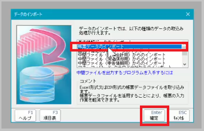 Excelインポート対象外メッセージ