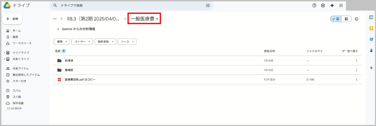 Googleドライブへのファイルアップロード