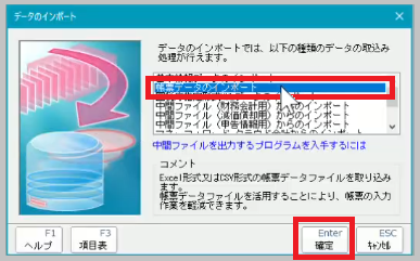データのインポート画面