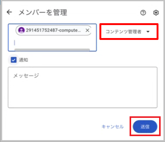 権限設定