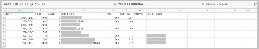 出力項目:取引日・出金額・入金額・摘要(支払先)・税率・税率(10%)・税率(8%)・インボイス番号
